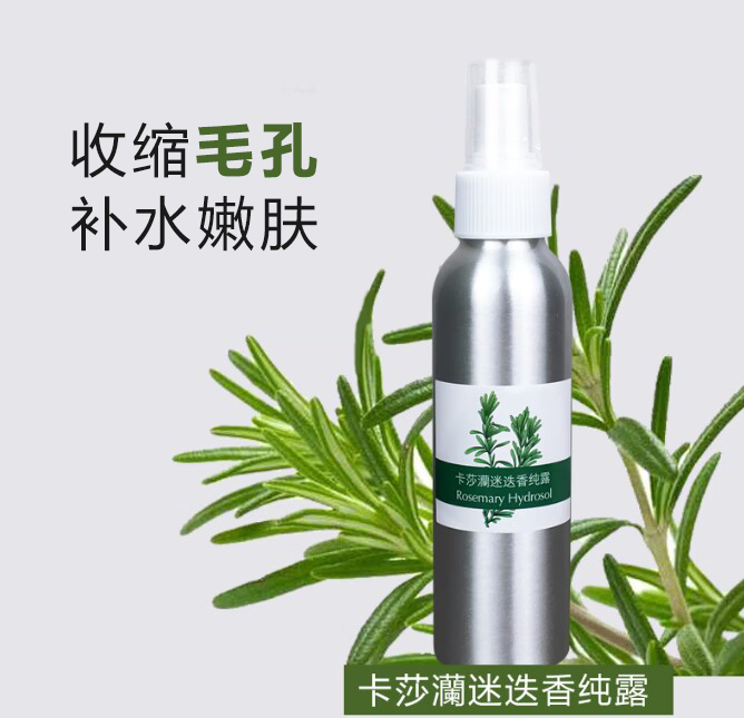 卡莎灡迷迭香纯露130ml，收缩毛孔喷雾可代替爽肤水。