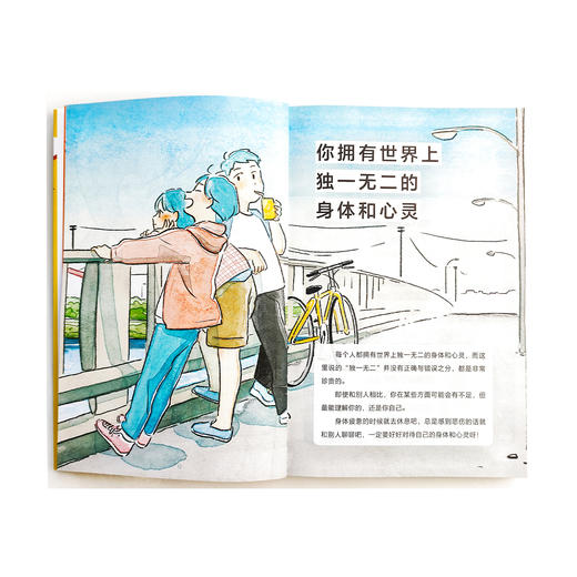 《青春期烦恼快滚开》 商品图12