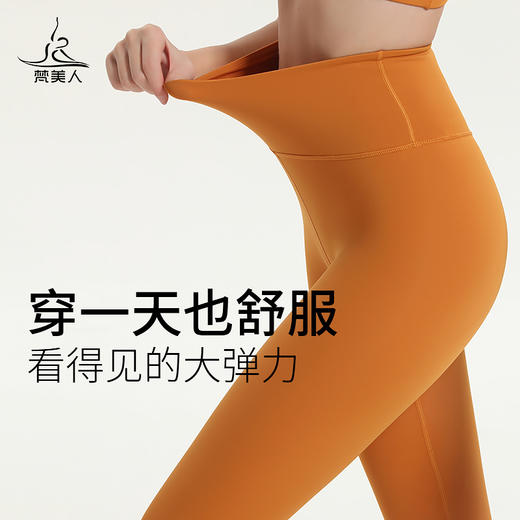 梵美人 F09102L   瑜伽长裤（可堆可踩）  裸感 商品图4