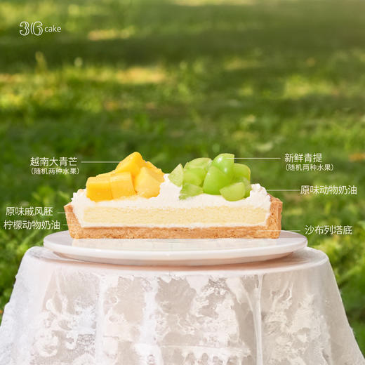 元气鲜果双拼挞 (芒果/青提/蓝莓/草莓 4 选 2)，可选8英寸东莞不配送「此东莞不配送」 商品图4