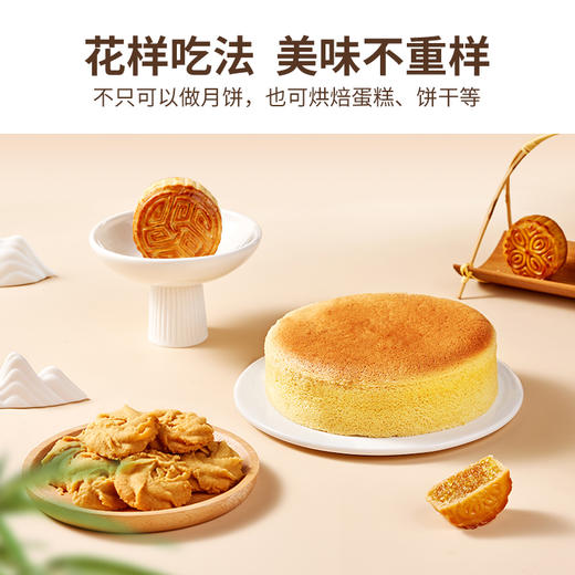 新良广式胚芽高纤月饼粉350g中低筋面粉广式月饼糕点专用烘焙原料 商品图4