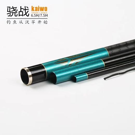 开沃精工骁战6.5H&7.5H黑坑鱼竿 商品图3