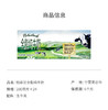 伊利柏菲兰全脂纯牛奶200毫升x24瓶 PERFECTLANDS WHOLE MILK 商品缩略图3