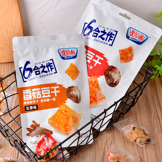 【久味夙】六合之作香菇豆干素肉休闲零食 商品图1