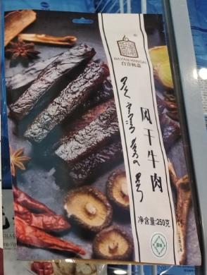【特产】白音杭盖 风干肉250g 商品图1