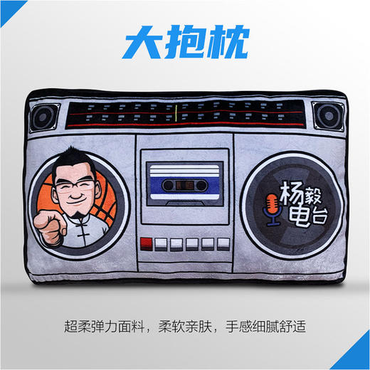 杨毅电台大礼包 商品图1