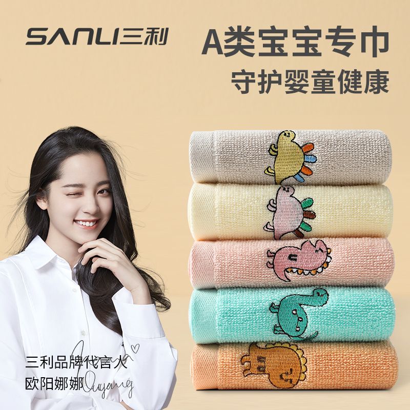三利毛巾纯棉童巾a类柔软吸水不易掉毛童巾小毛巾