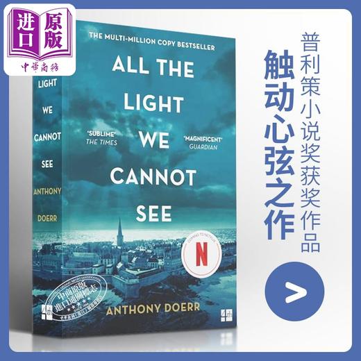 【中商原版】所有我们看不见的光英文原版小说 英文版 All the Light We Cannot See 普利策奖 英文原版书 畅销书 Anthony Doerr 商品图0