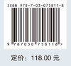 时域地球:美国国家科学基金会地球科学十年愿景:2020～2030 商品缩略图2