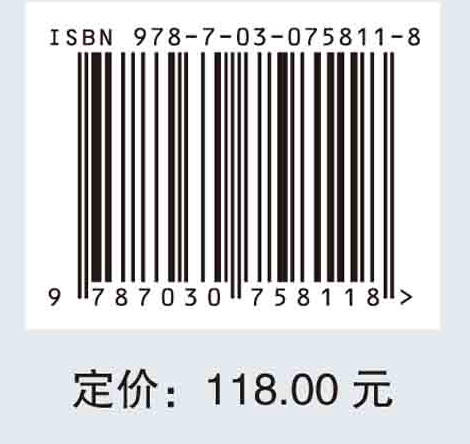 时域地球:美国国家科学基金会地球科学十年愿景:2020～2030 商品图2