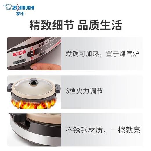 【直发】象印(ZO JIRUSHI)电热火锅烧烤鸳鸯锅-电锅煎烤电煮锅 RAH30C 商品图7