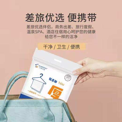 尤咪优妮一次性浴巾大号压缩加厚毛巾（5包装) 商品图2