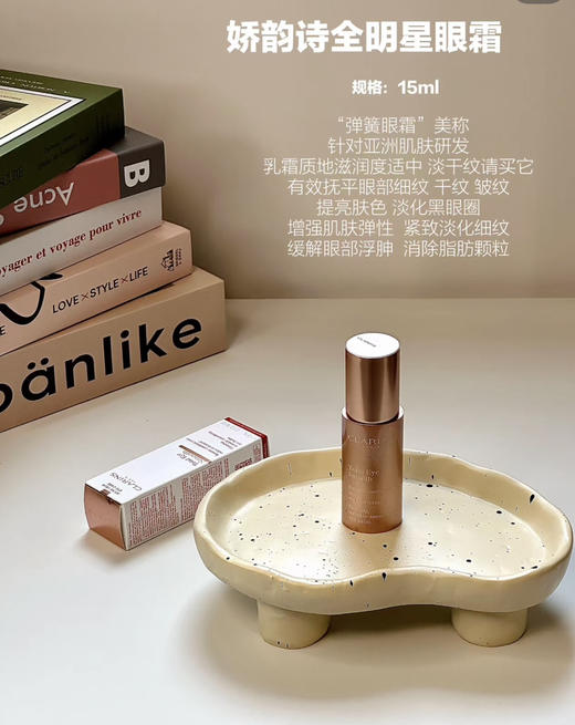 娇韵诗焕颜紧致全明星眼霜 商品图0