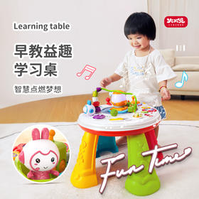 火火兔多功能益智学习桌