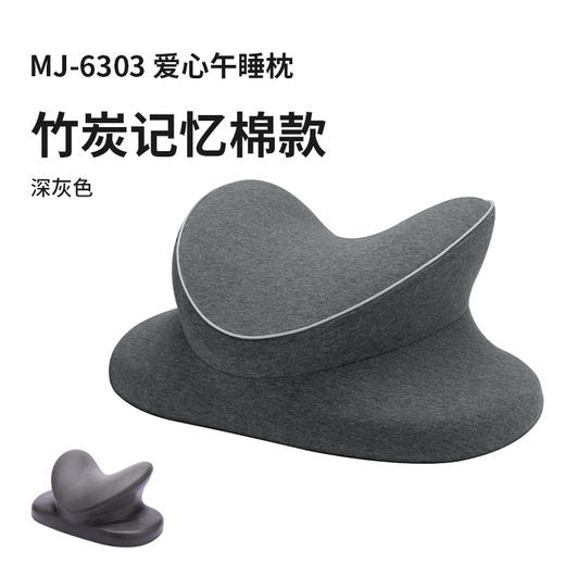 【新款儿童午休枕】办公室趴睡枕头   记忆棉便携午睡抱枕 商品图3