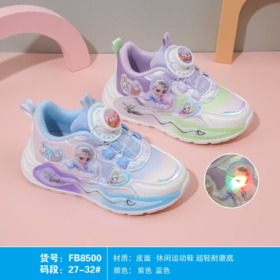 福得隆皮面8500   27-32码