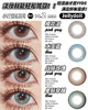 jellydoll·月抛潮爆来袭！品牌全线专做月抛！舒适度提升！活动 58/副 98/2副 128/3副 178/5副包邮 商品缩略图10