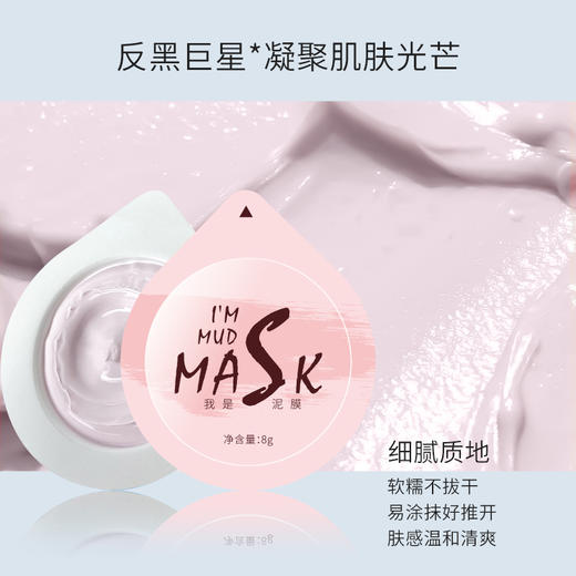 【厂家直供】妃然烟酰胺莹润焕采小粉泥 商品图3
