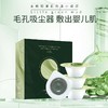 【厂家直供】妃然水杨酸清肌亮泽小绿泥 商品缩略图0
