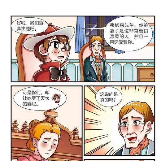 名侦tan福尔摩斯漫画版全套8册JST血字的研究福尔摩斯探案集全集 小学生课外阅读书籍 商品图1