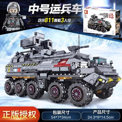 森宝积木森宝流浪地球中号运兵车益智力积木大人高难度玩具 商品图1