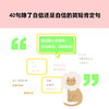 猫的自信 商品缩略图4
