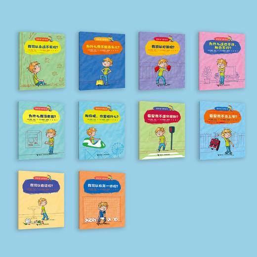 “哲学鸟飞罗”系列（全10册） 商品图2