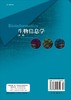 [按需印刷]生物信息学（第二版） 商品缩略图1