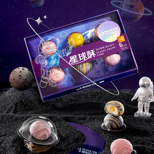 【品牌授权】新品来伊份嘿皮到月球星球酥360g中式糕点芋泥奇亚籽点心早餐零食 商品图4
