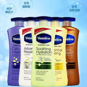 Vaseline凡士林 身体乳润肤露系列-600ML（多款选）