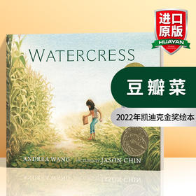 英文原版绘本 Watercress 豆瓣菜 2022年凯迪克金奖绘本 英文版 进口英语原版书籍