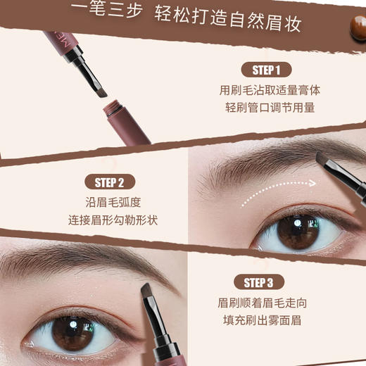 【59.9元任选三件】美诺纱雾持色眉膏野生眉自然持久防水防汗不脱色懒人眉笔女 商品图6