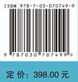 基于大数据的企业信用评级与违约风险预测——中国上市公司信用指数构建与信用特征分析 商品图2