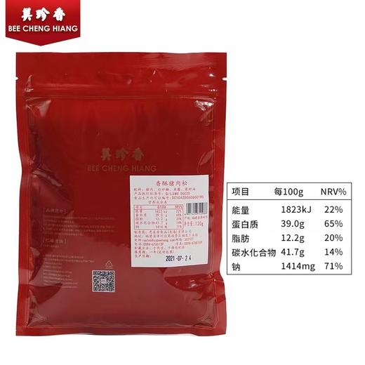 美珍香 香酥猪肉松120g 袋装 商品图2