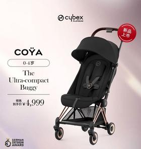 Cybex婴儿车铂金线Coya豪华紧凑可平躺可登机轻便伞车