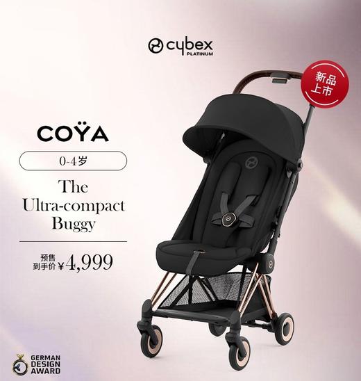 Cybex婴儿车铂金线Coya豪华紧凑可平躺可登机轻便伞车 商品图0