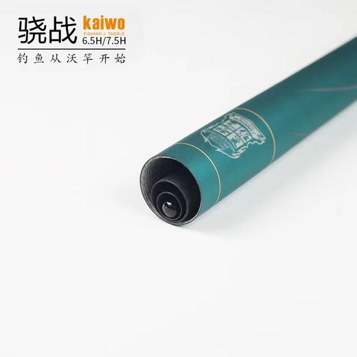 开沃精工骁战6.5H&7.5H黑坑鱼竿 商品图1