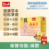 【减肥加强版】饭后一杯好身材 | 碧生源常菁茶60袋实惠装  男女通用温和不依赖-25周年补贴款 商品缩略图2