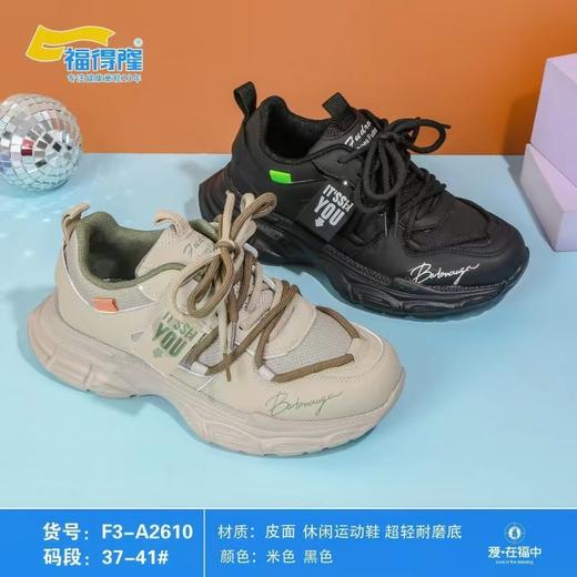 福得隆皮面2610  37-41码 商品图0