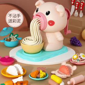 【DIY卡通玩具！彩泥小猪面条机】奶牛雪糕彩泥黏土套装过家家餐具儿童玩具