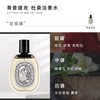 蒂普提克杜桑晚香玉香水50ml 商品缩略图4