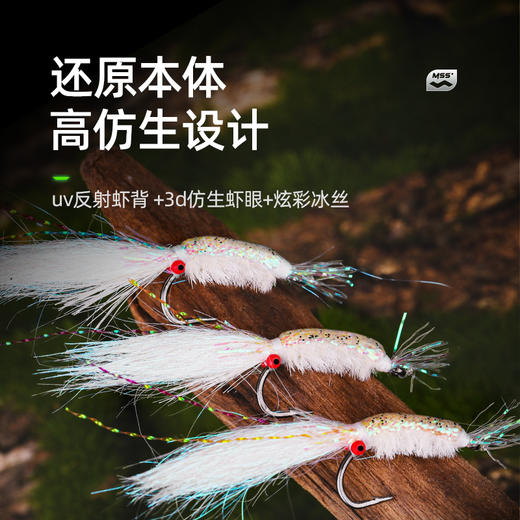 麦尚路亚饵冰丝虾钓组 商品图1