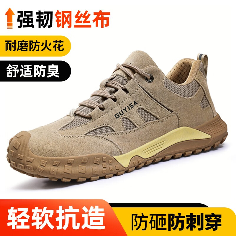 秋季新品劳保鞋男防砸防刺工地工厂男士安全鞋橡胶底耐磨舒适