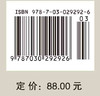 葛庭燧传 商品缩略图2