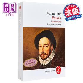预售 【中商原版】 蒙田随笔 卷2 Essais Livre second 法文原版 MICHEL DE MONTAIGNE 文艺复兴经典哲学