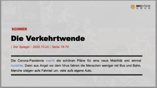 Die Verkehrtwende｜S 商品图0