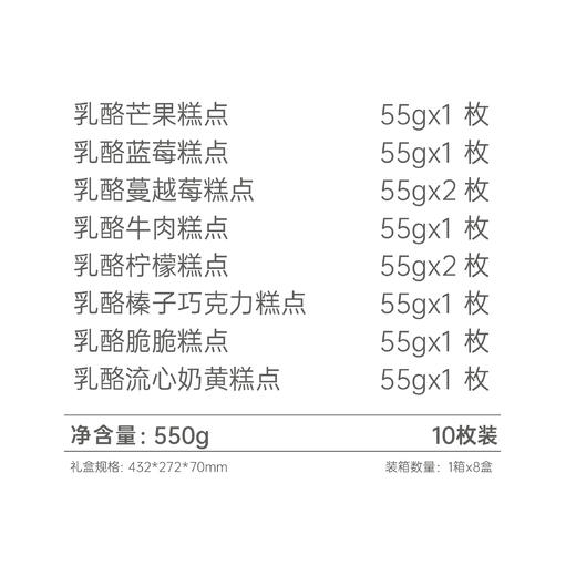 【最后100单】卡吉诺登月计划中秋乳酪月饼礼盒550g*2盒yz 商品图2