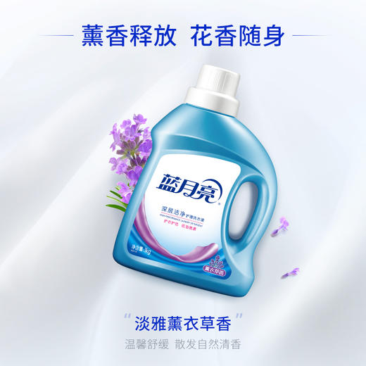 蓝月亮 洁净礼包  薰衣草香深层洁净护理洗衣液 1kg*2瓶+绿色柔顺剂500g 商品图1