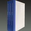 《五台山佛教造像遗产档案·壁画卷 》全3册 赠山西国宝周历2024 + 朱砂手串 商品缩略图1