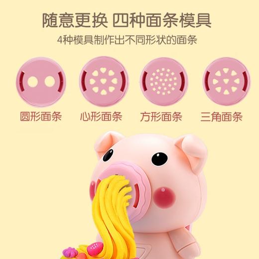 【DIY卡通玩具！彩泥小猪面条机】奶牛雪糕彩泥黏土套装过家家餐具儿童玩具 商品图1